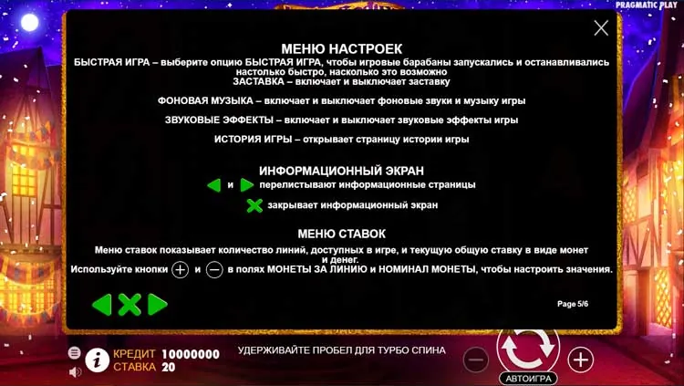 Настройки слота