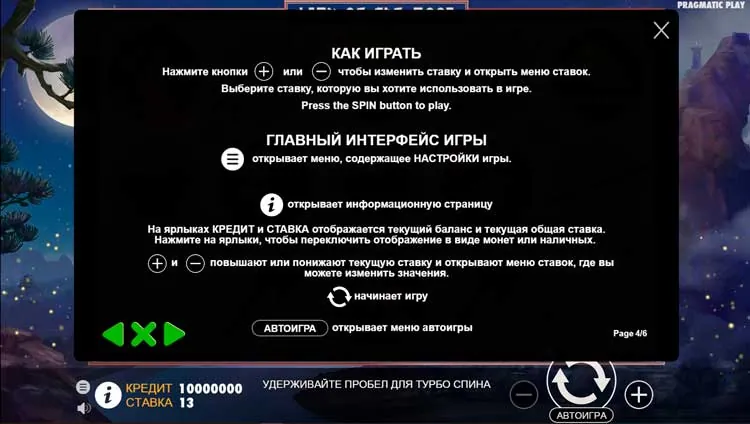 Правила