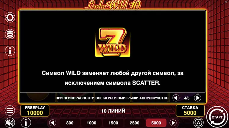 Вайлд