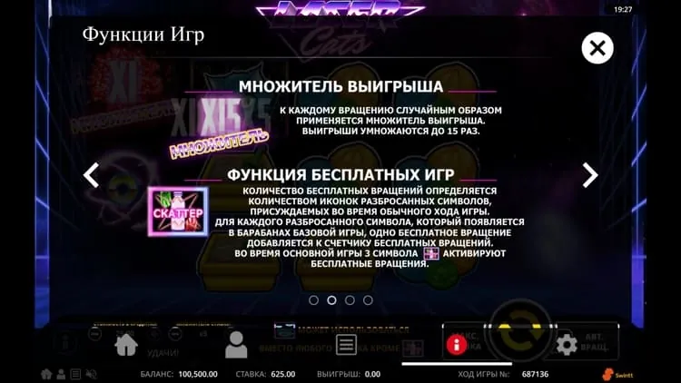 Фриспины