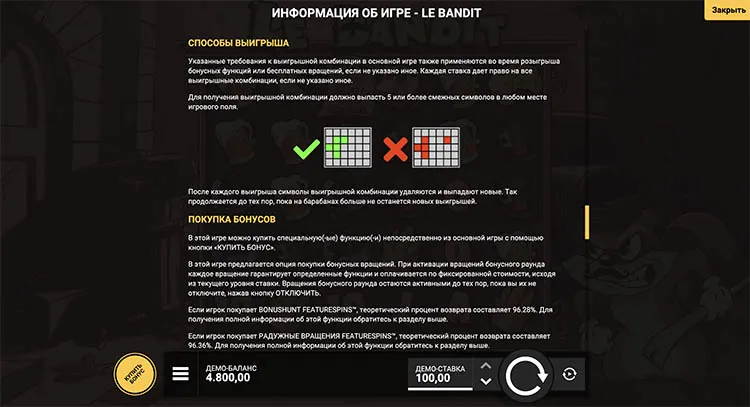 Линии ставок