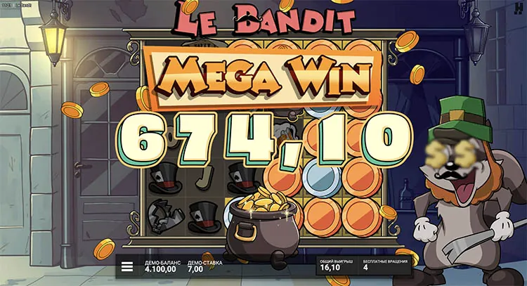 Большой выигрыш