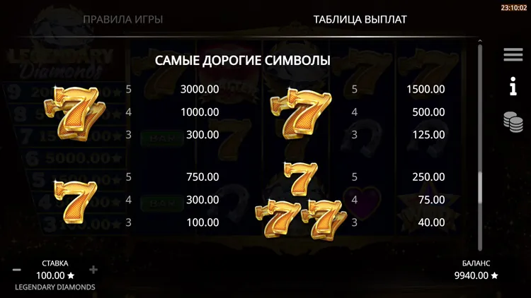 Выплаты в автомате