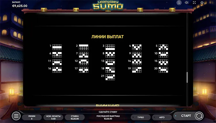 Линии выплат