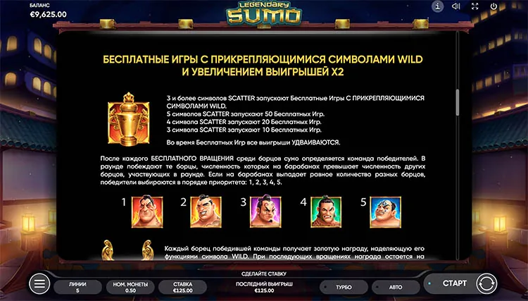 Бесплатные вращения