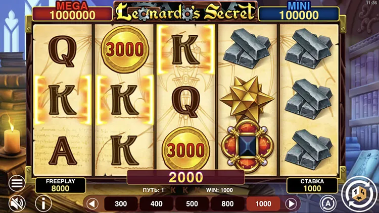Выигрышная комбинация