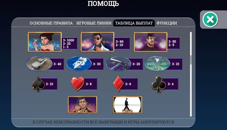 Выплаты в автомате