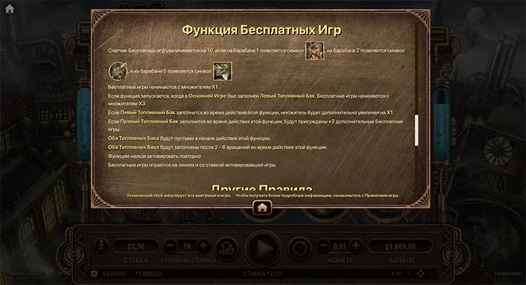 Бесплатные вращения