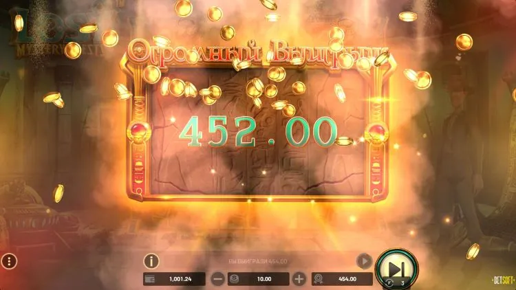 Большой выигрыш