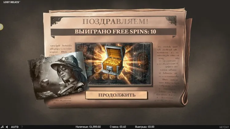 Большой выигрыш