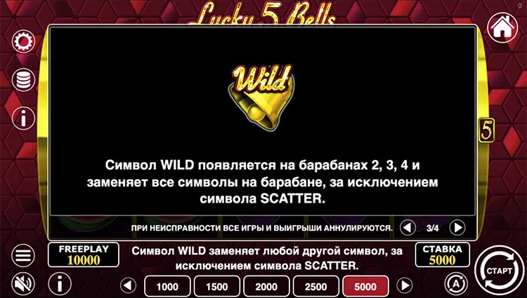 Вайлд