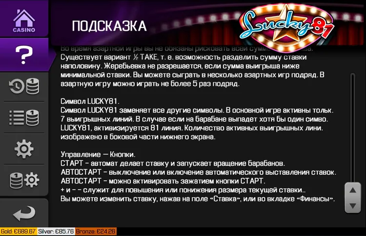 Правила