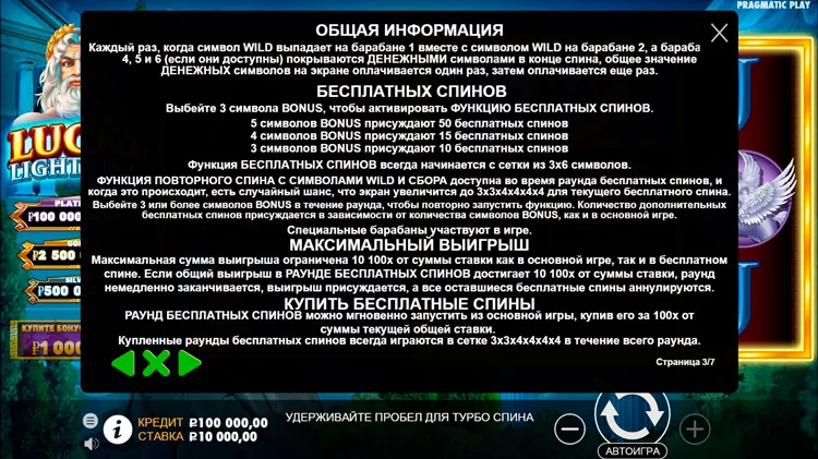 Бесплатные вращения
