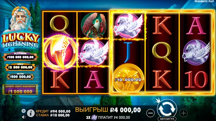 Выигрышная комбинация