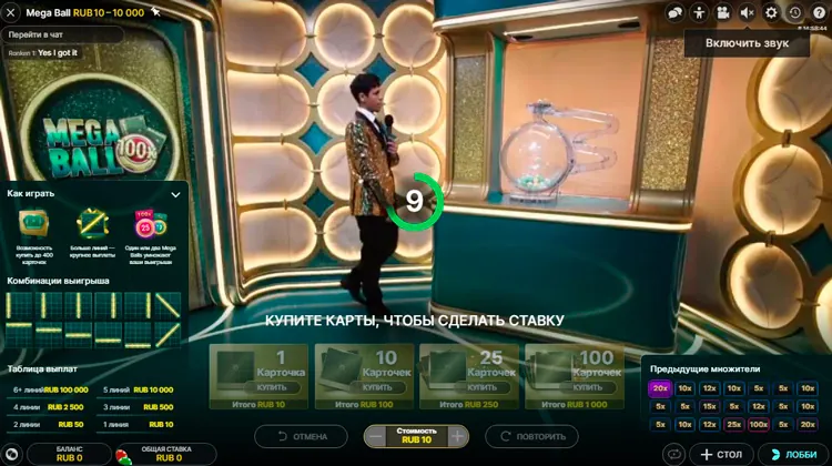 Покупка карт и правила игры