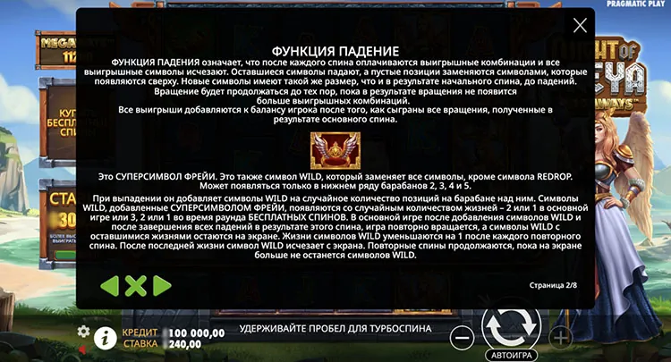 Повторные вращения