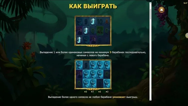 Правила