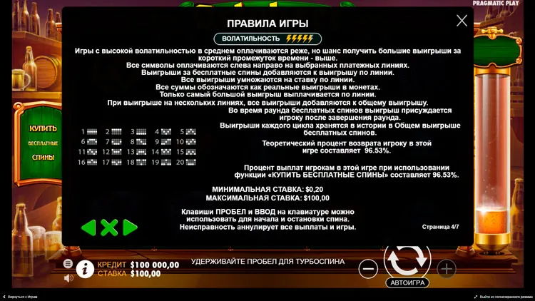 Правила видеослота