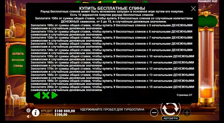 Бесплатные вращения