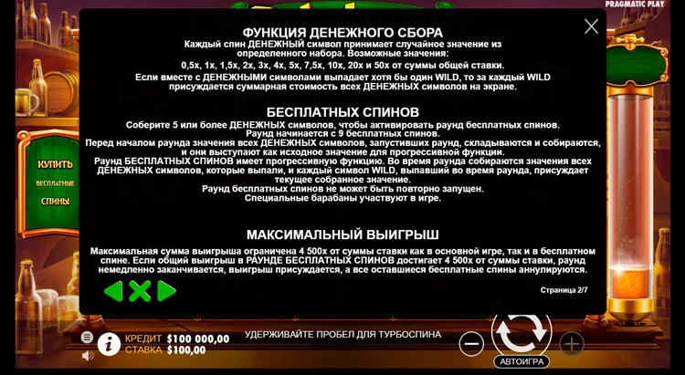 Вайлд и Скаттер