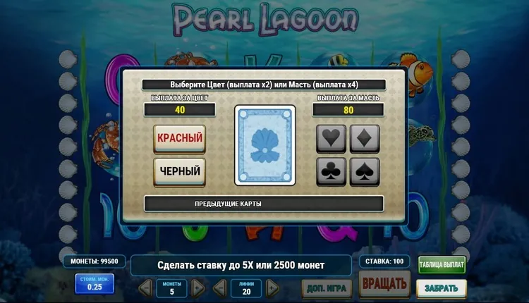 Игра на удвоение