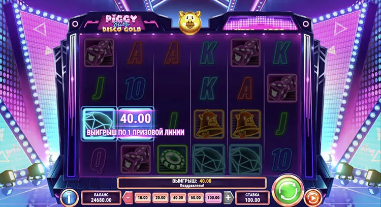 Выигрышная комбинация