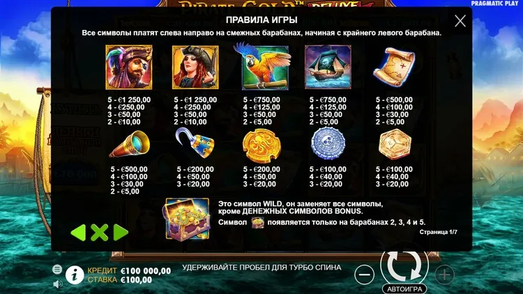 Выплаты в автомате
