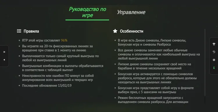 Правила