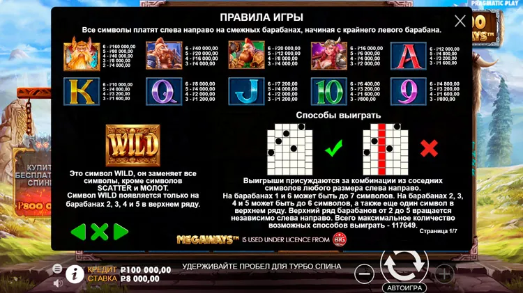 Выплаты в автомате