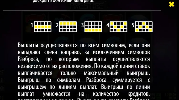 Линии ставок