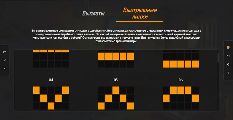 Линии выплат
