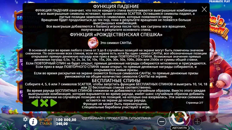 Фриспины