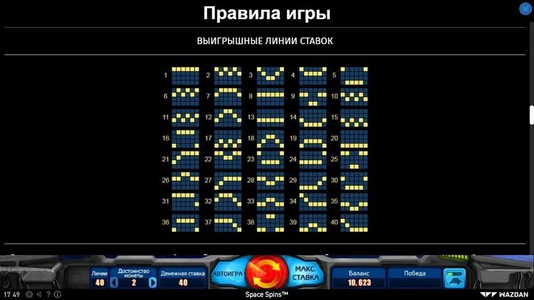 Space Spins 3
