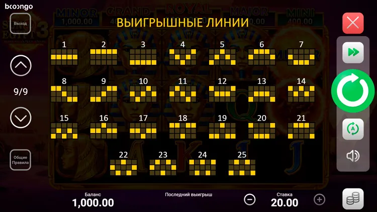 Линии ставок