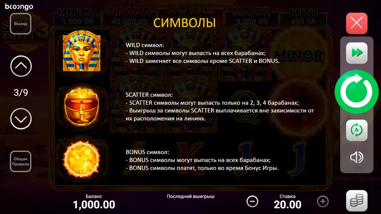 Игровые символы слота