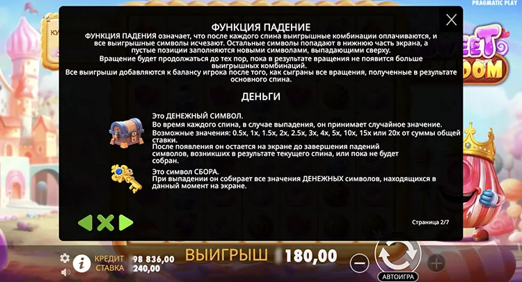 Правила