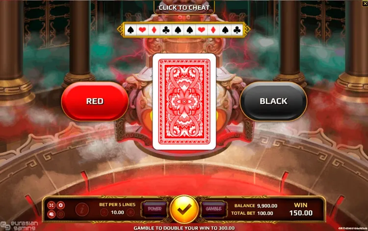 Gamble раунд