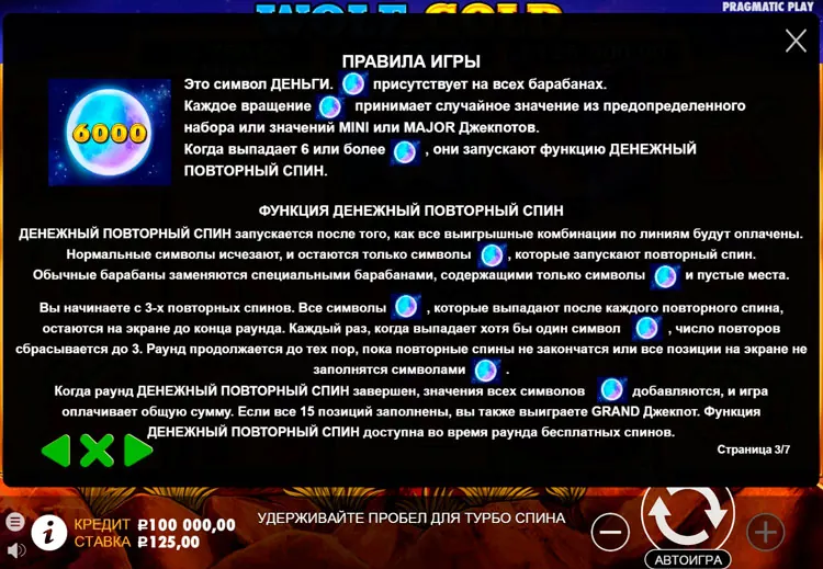 Правила видеослота